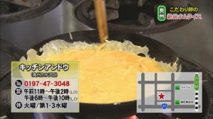 キッチン　アンドウ  〆