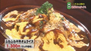 キッチン　アンドウ  オムライス②