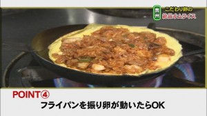 キッチン　アンドウ  オムライス 作り方⑤