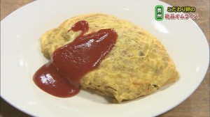 キッチン　アンドウ  オムライス 作り方⑦