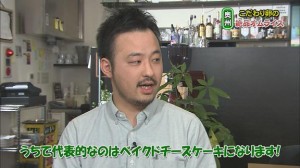 キッチン　アンドウ ベイクドチーズケーキ　前説①