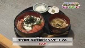 サーモン丼