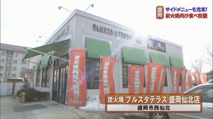 ブルスタテラス　外観