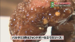 ベアレン　もも肉 ソース付