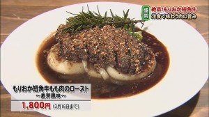 ベアレン　もも肉