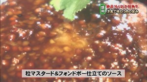 ベアレン　フリカデル ソース付