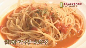 リビアン　パスタ　うに