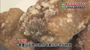 九十九草　短角牛づくし イチボ2