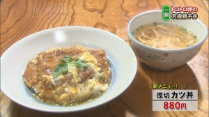 斎藤うどん店　カツ丼