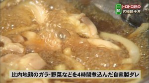斎藤うどん店　比内地鶏　親子丼 試食2