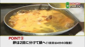 斎藤うどん店　親子丼作り方4