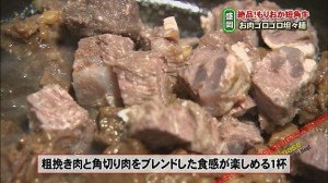 濱野井 坦々麺 肉
