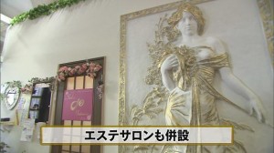 米パン屋　エステサロン