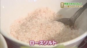 米パン屋　ランチバイキング ローズソルト