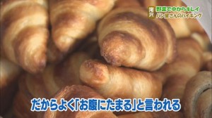 米パン屋　米ワッサン 説明