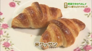 米パン屋　米ワッサン