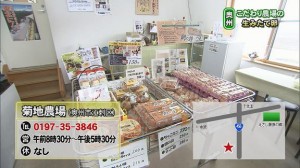 菊池農場　〆②