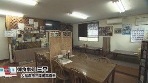 ②三陸駅 三平　内観