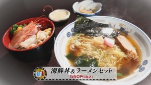 ②三陸駅 三平　海鮮丼＆ラーメンセット