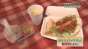 週替わりランチ