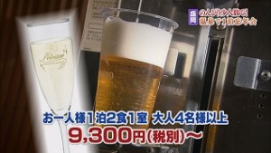 チェックイン飲み放題