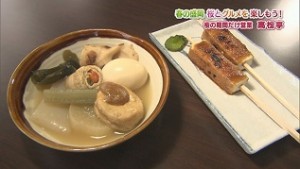 田楽とおでん