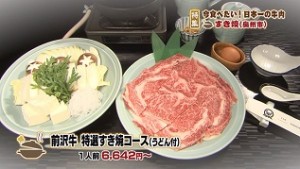 すき焼きコース