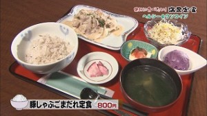 豚しゃぶごまだれ定食