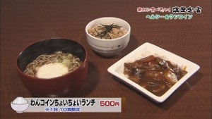 わんコインちょいちょいランチ