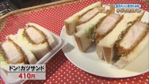 ドンカツサンド