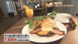 ベーコンチーズバーガー