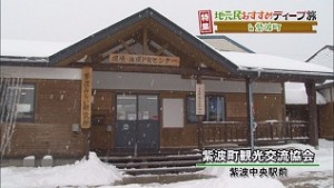 紫波町観光協会