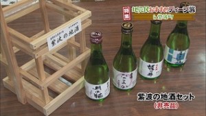 紫波の地酒