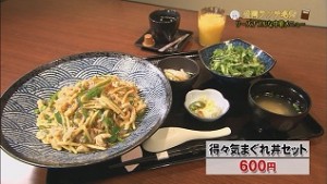 得々きまぐれ丼セット