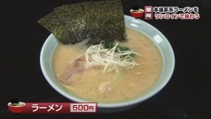 家系ラーメン