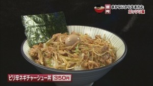 チャーシュー丼