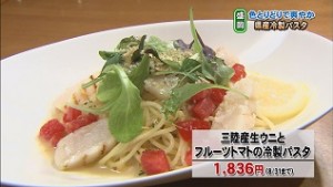 フルーツトマトパスタ