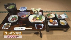 スッポン料理