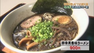 豚骨ラーメン