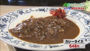 カレーライス