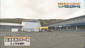 夏油高原スキー場