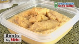 黄金のうに