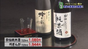 純米酒