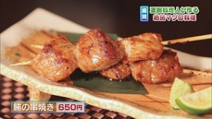 鮪の串焼き