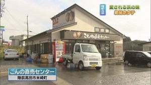 こんの直売センター外観