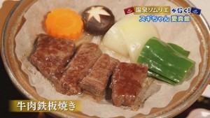 牛肉鉄板焼き