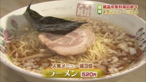 ラーメン