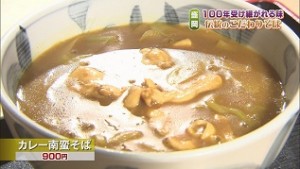 カレー南蛮そば