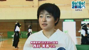 西村美香監督