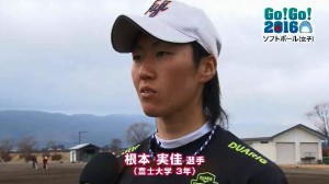 根元選手